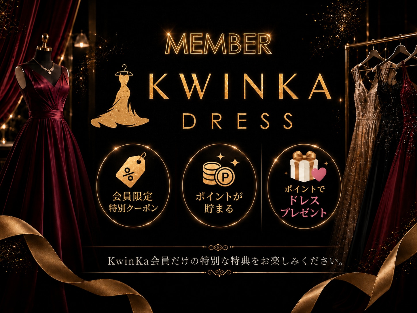 メンバーシップのトップ画像