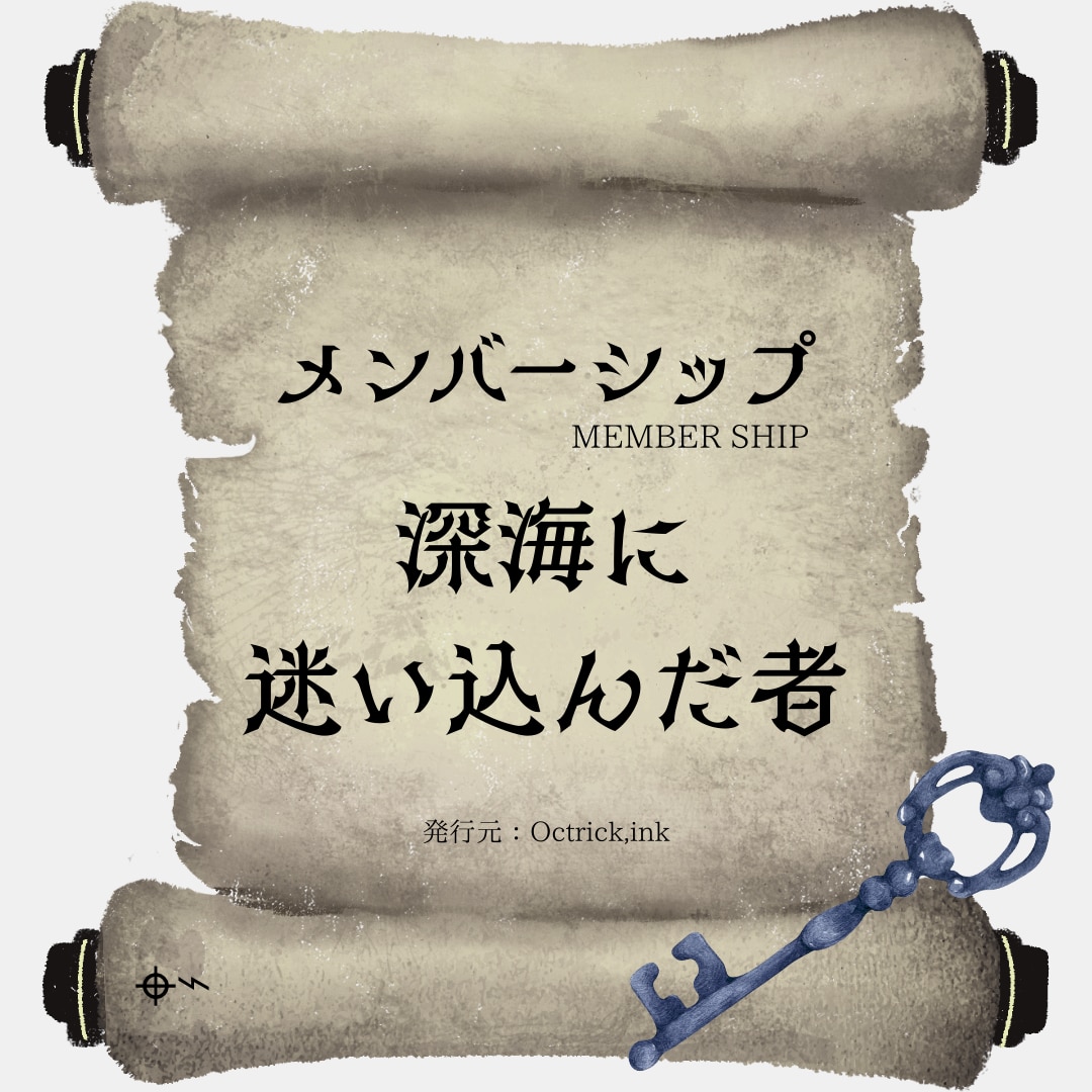 メンバーシップのトップ画像