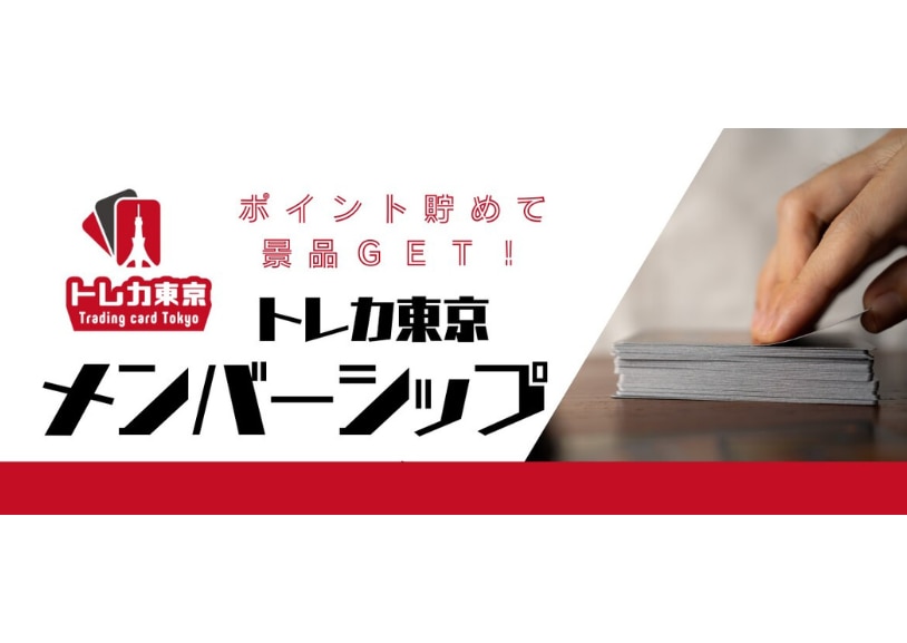 メンバーシップのトップ画像