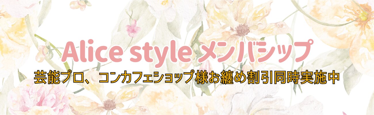 メンバーシップのトップ画像