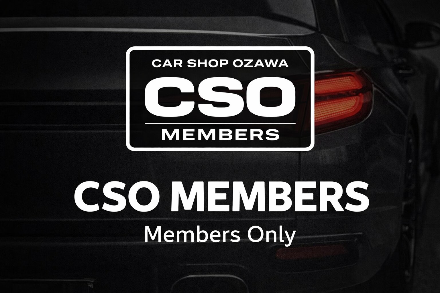 メンバーシップのトップ画像