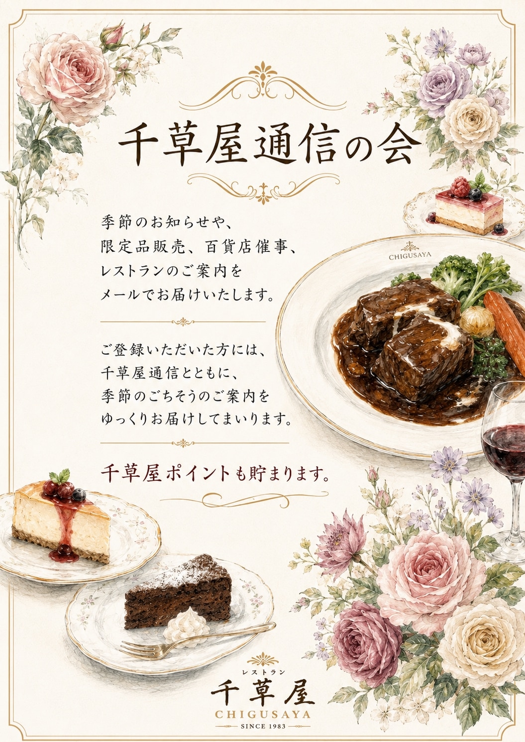 メンバーシップのトップ画像