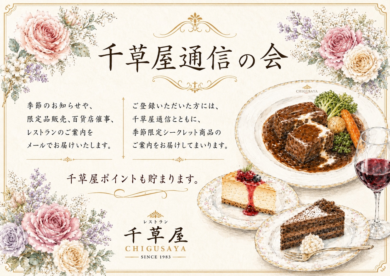 メンバーシップのトップ画像