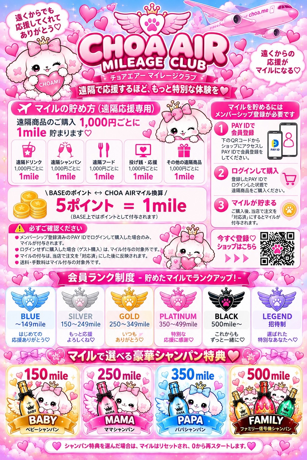 メンバーシップのトップ画像