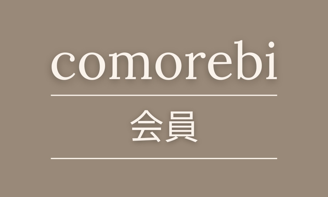 メンバーシップのトップ画像