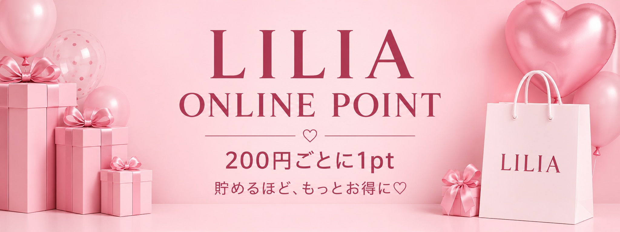 メンバーシップのトップ画像