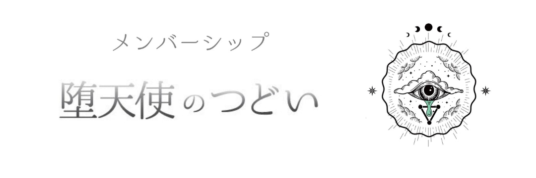 メンバーシップのトップ画像