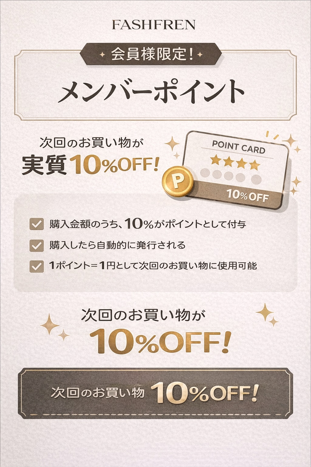 メンバーシップのトップ画像