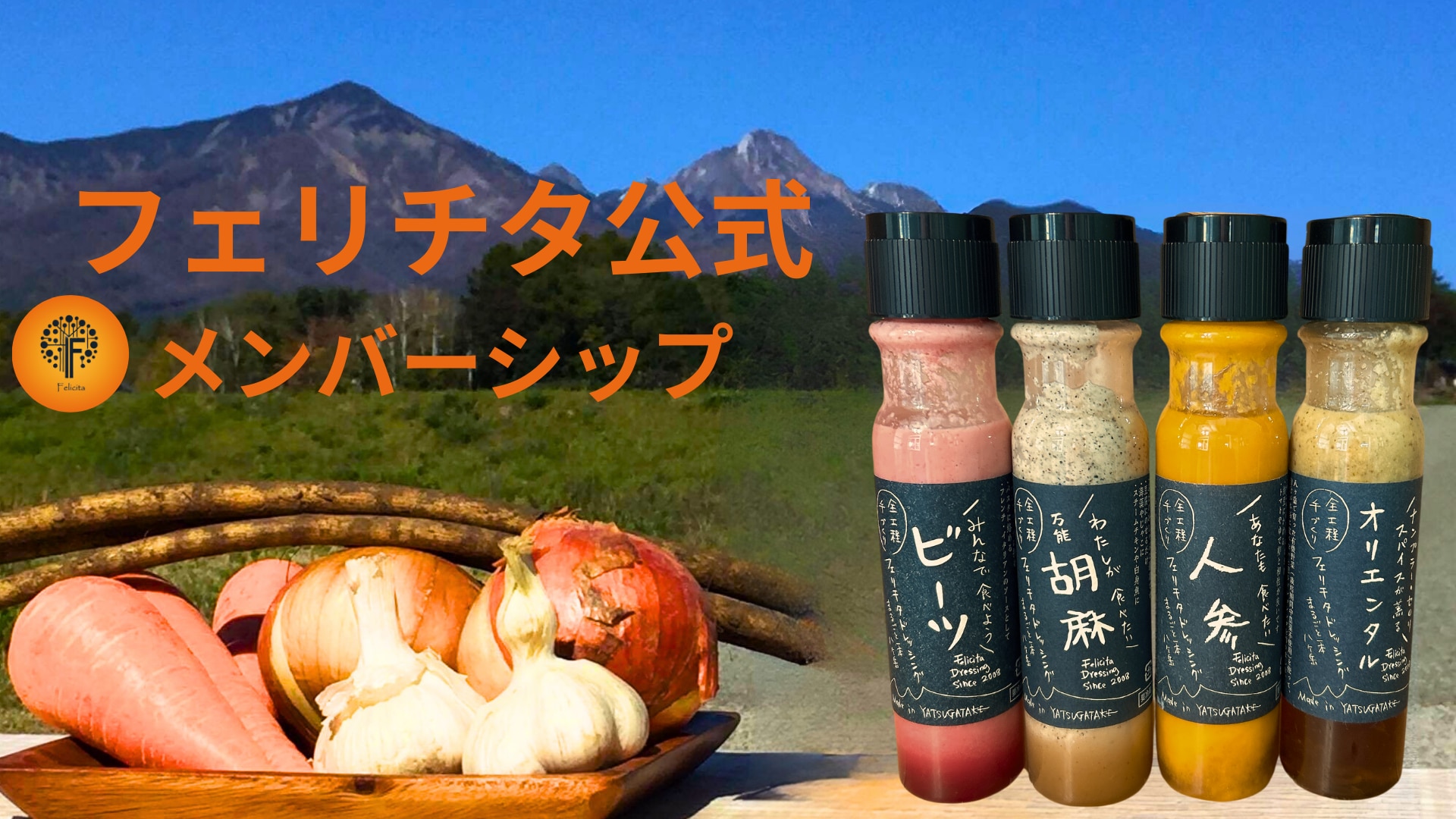 メンバーシップのトップ画像