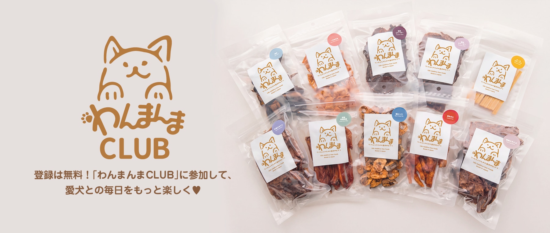 メンバーシップのトップ画像