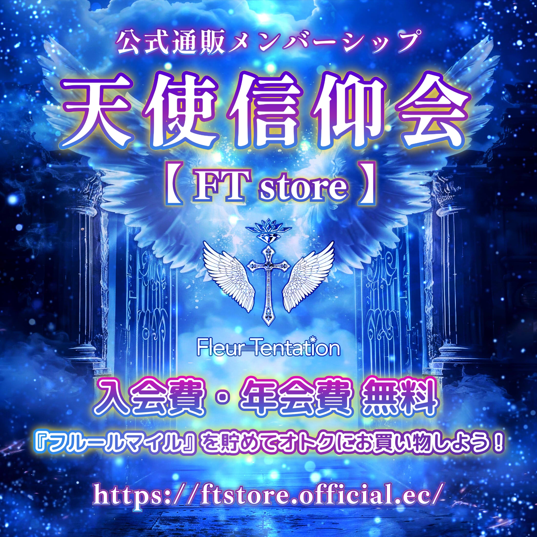 メンバーシップのトップ画像