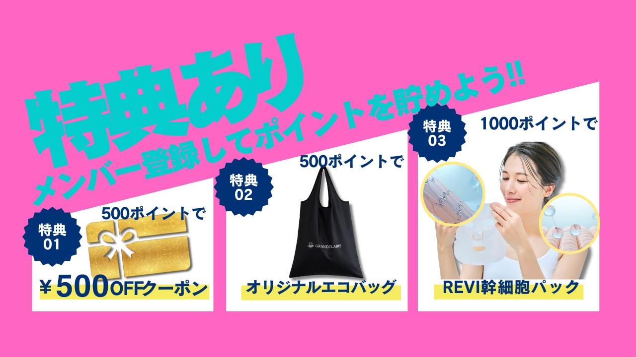 メンバーシップのトップ画像