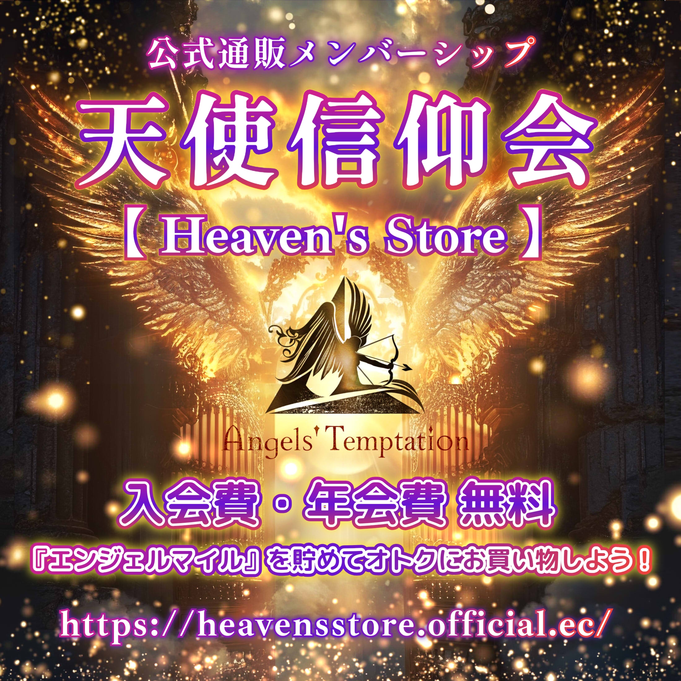 メンバーシップのトップ画像