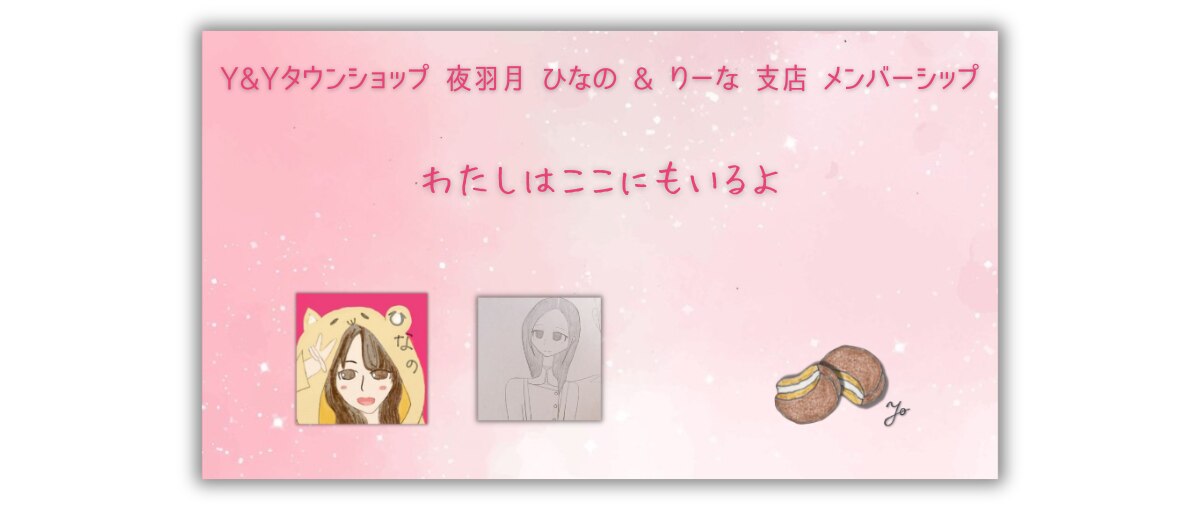 メンバーシップのトップ画像