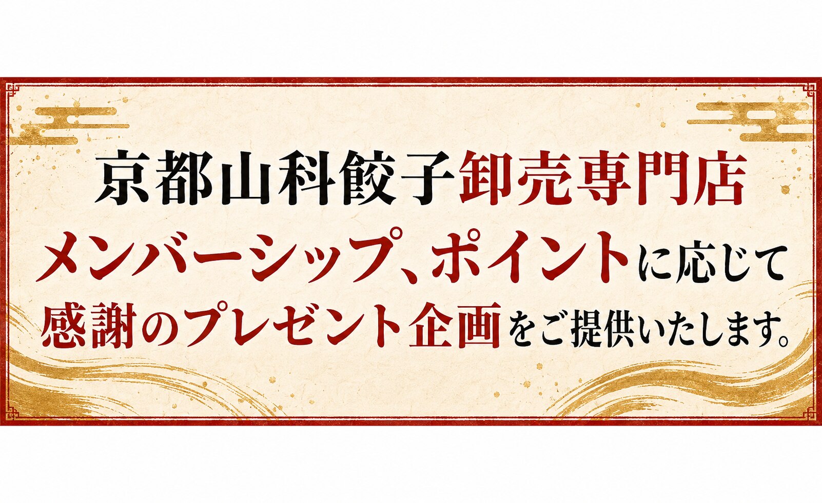 メンバーシップのトップ画像