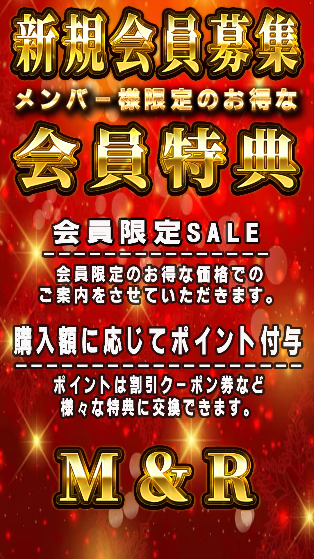 メンバーシップのトップ画像