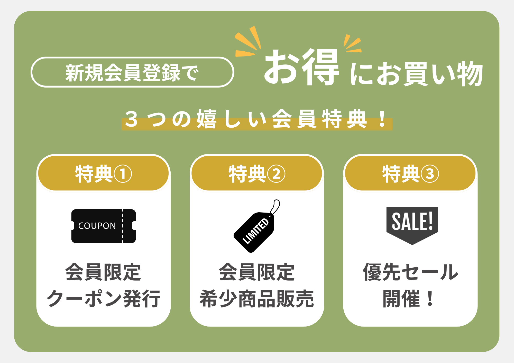 メンバーシップのトップ画像