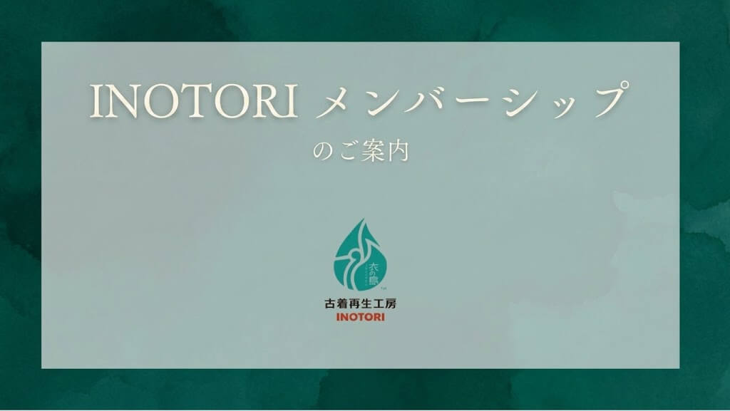 メンバーシップのトップ画像