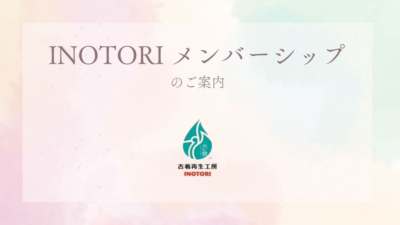 メンバーシップのトップ画像