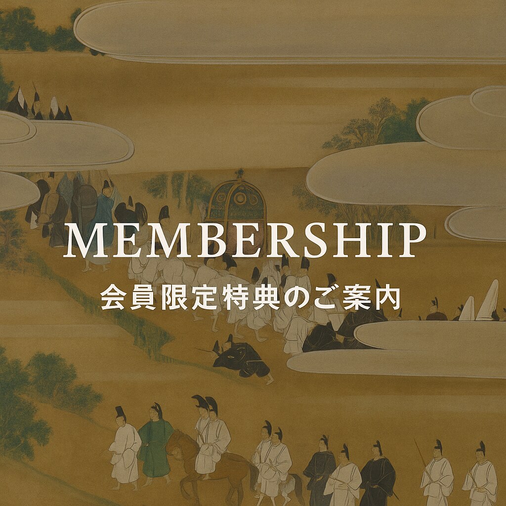 メンバーシップのトップ画像