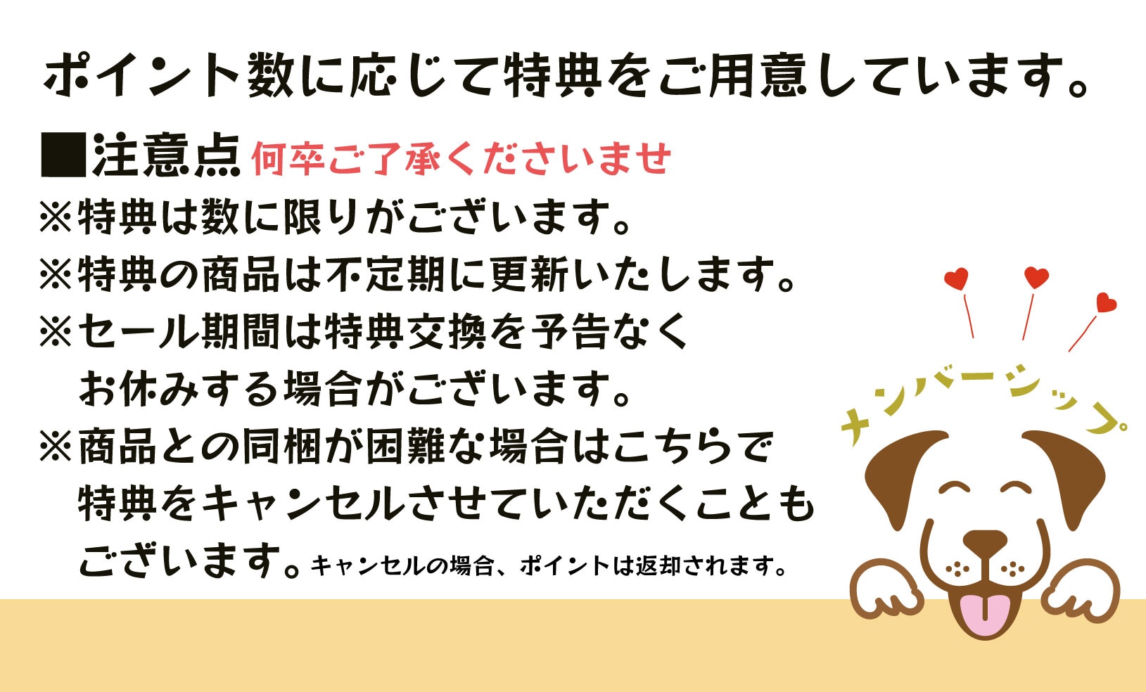 メンバーシップのトップ画像