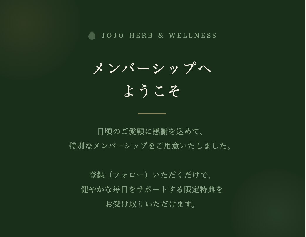 メンバーシップのトップ画像