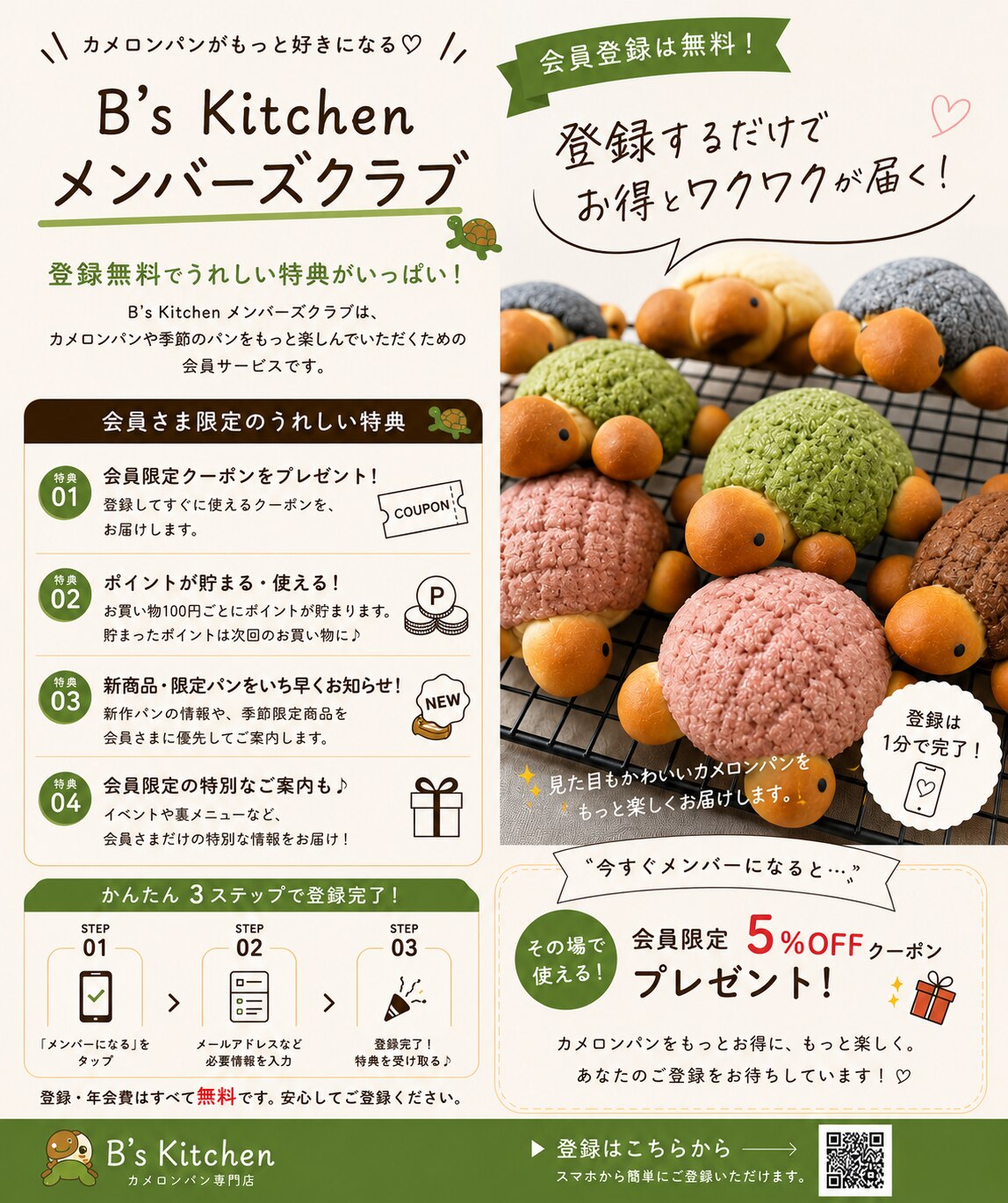 メンバーシップのトップ画像