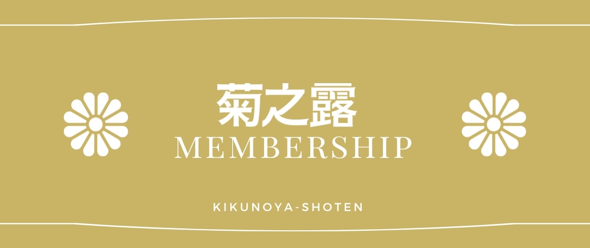 メンバーシップのトップ画像