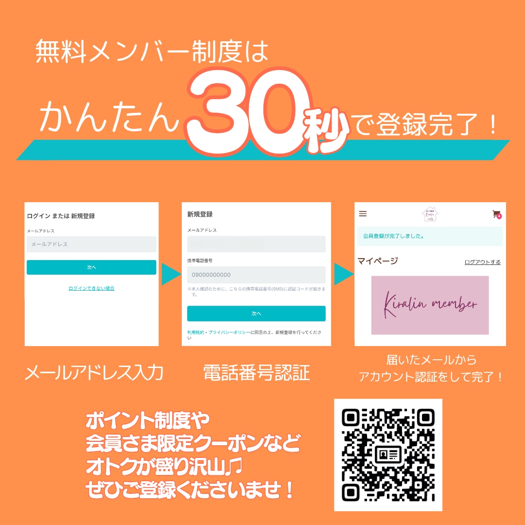 メンバーシップのトップ画像