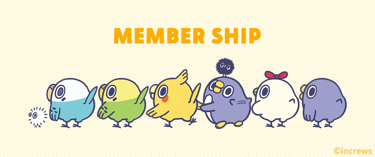 メンバーシップのトップ画像