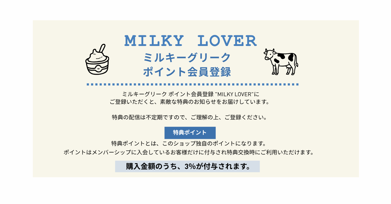 メンバーシップのトップ画像