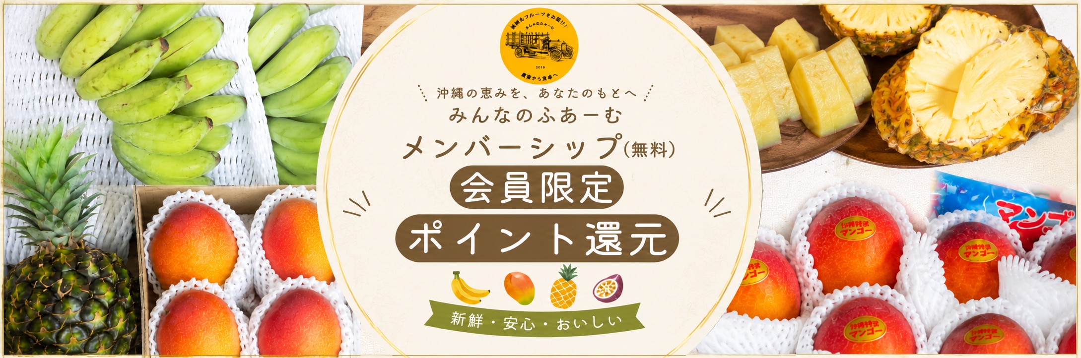 メンバーシップのトップ画像