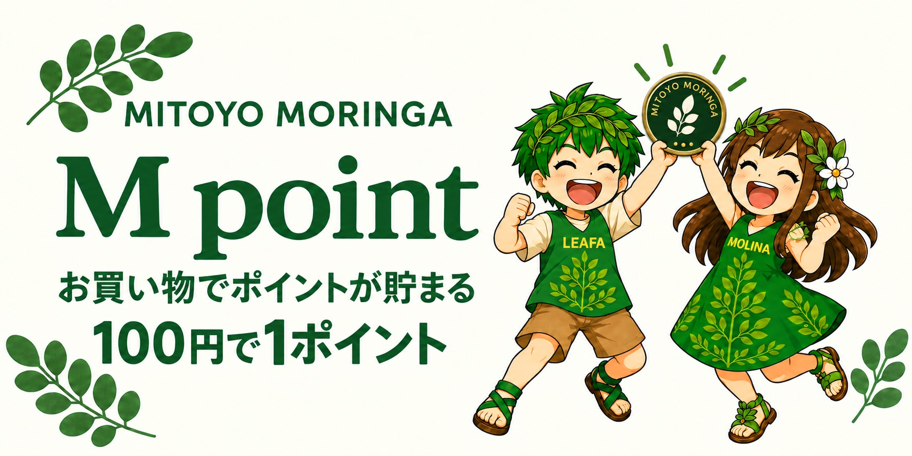 メンバーシップのトップ画像