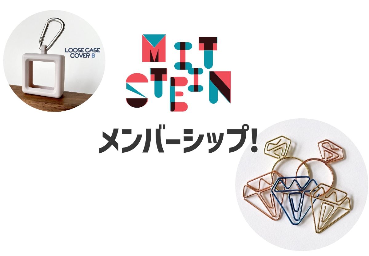 メンバーシップのトップ画像
