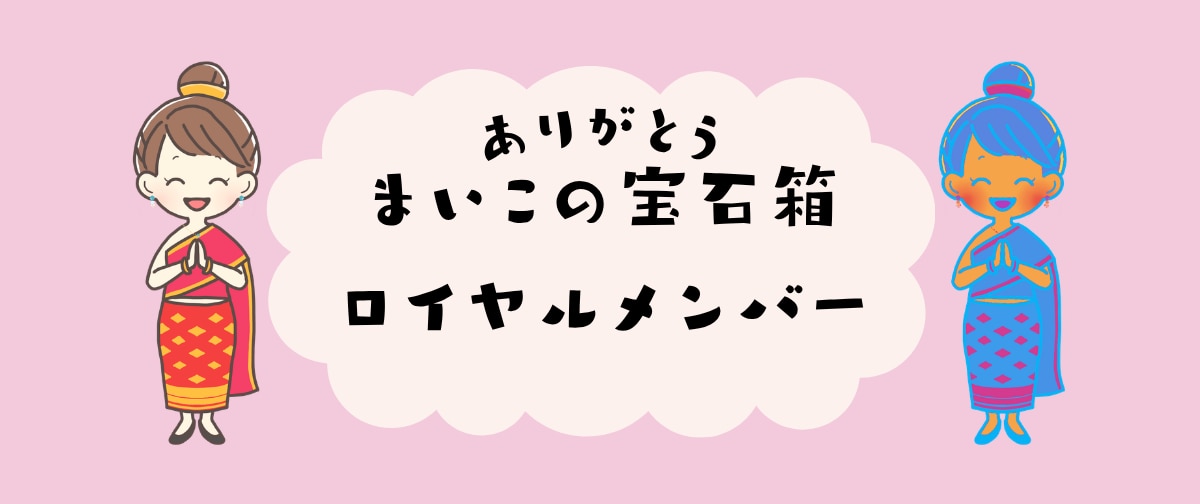 メンバーシップのトップ画像