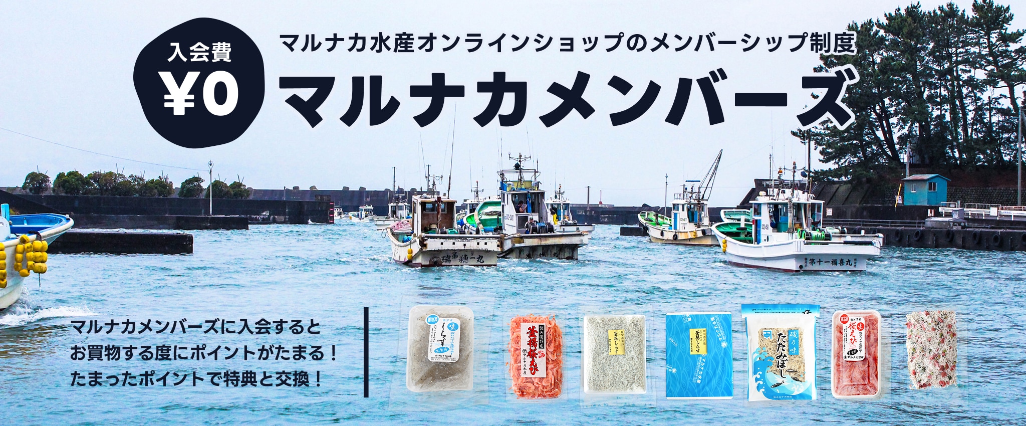 メンバーシップのトップ画像