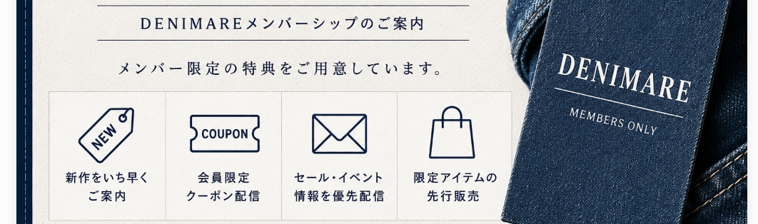 メンバーシップのトップ画像