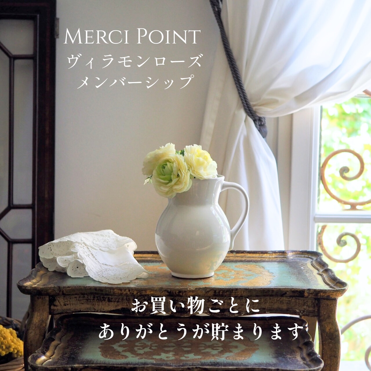 メンバーシップのトップ画像