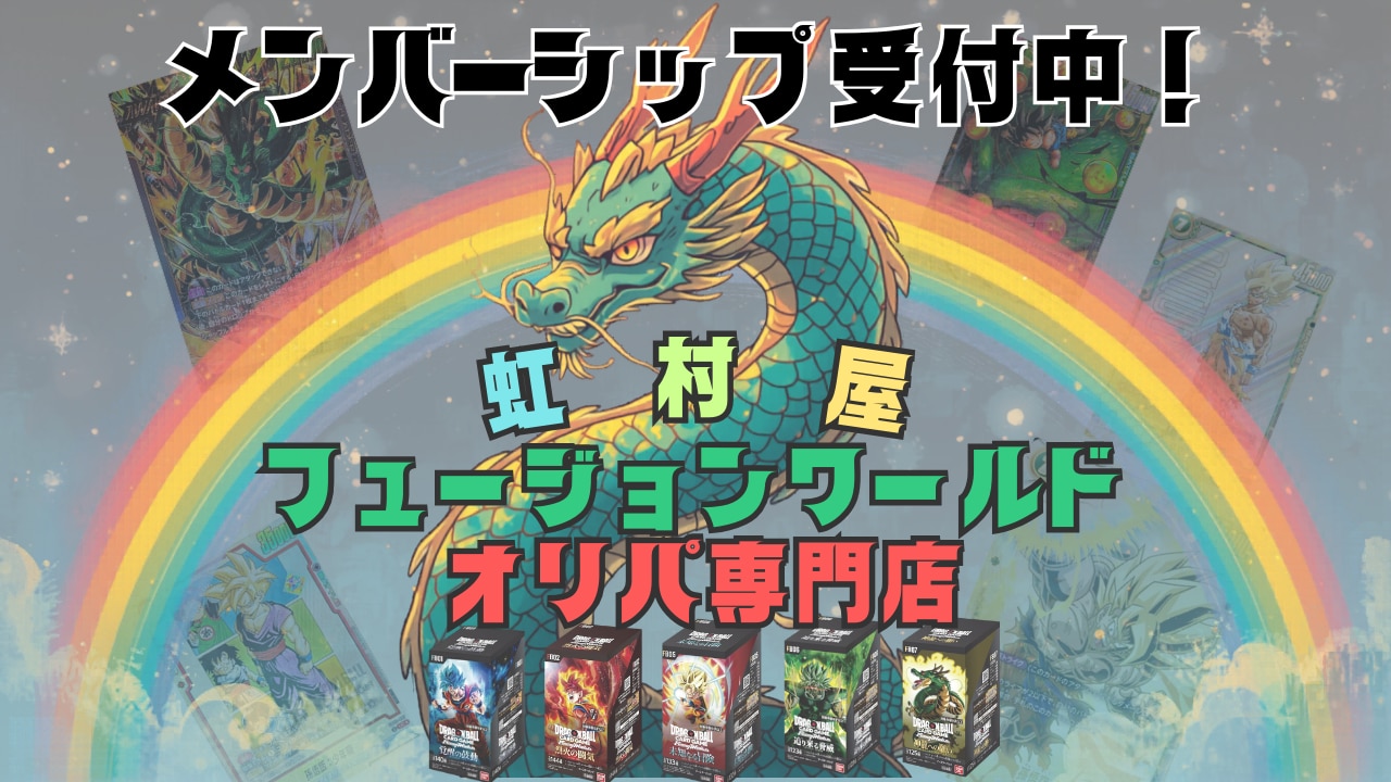 メンバーシップのトップ画像