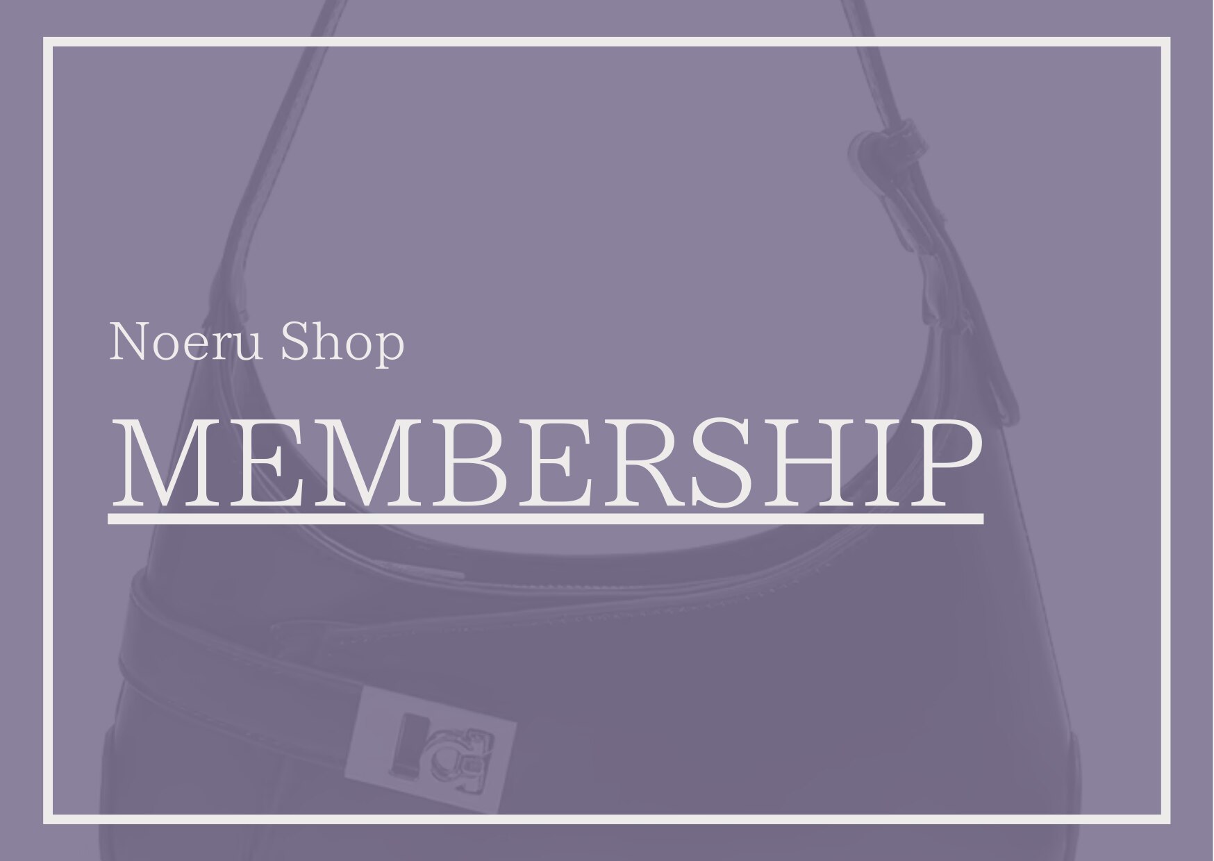 メンバーシップのトップ画像