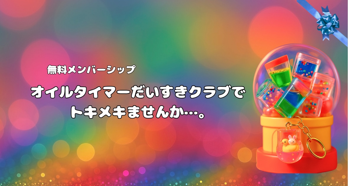 メンバーシップのトップ画像