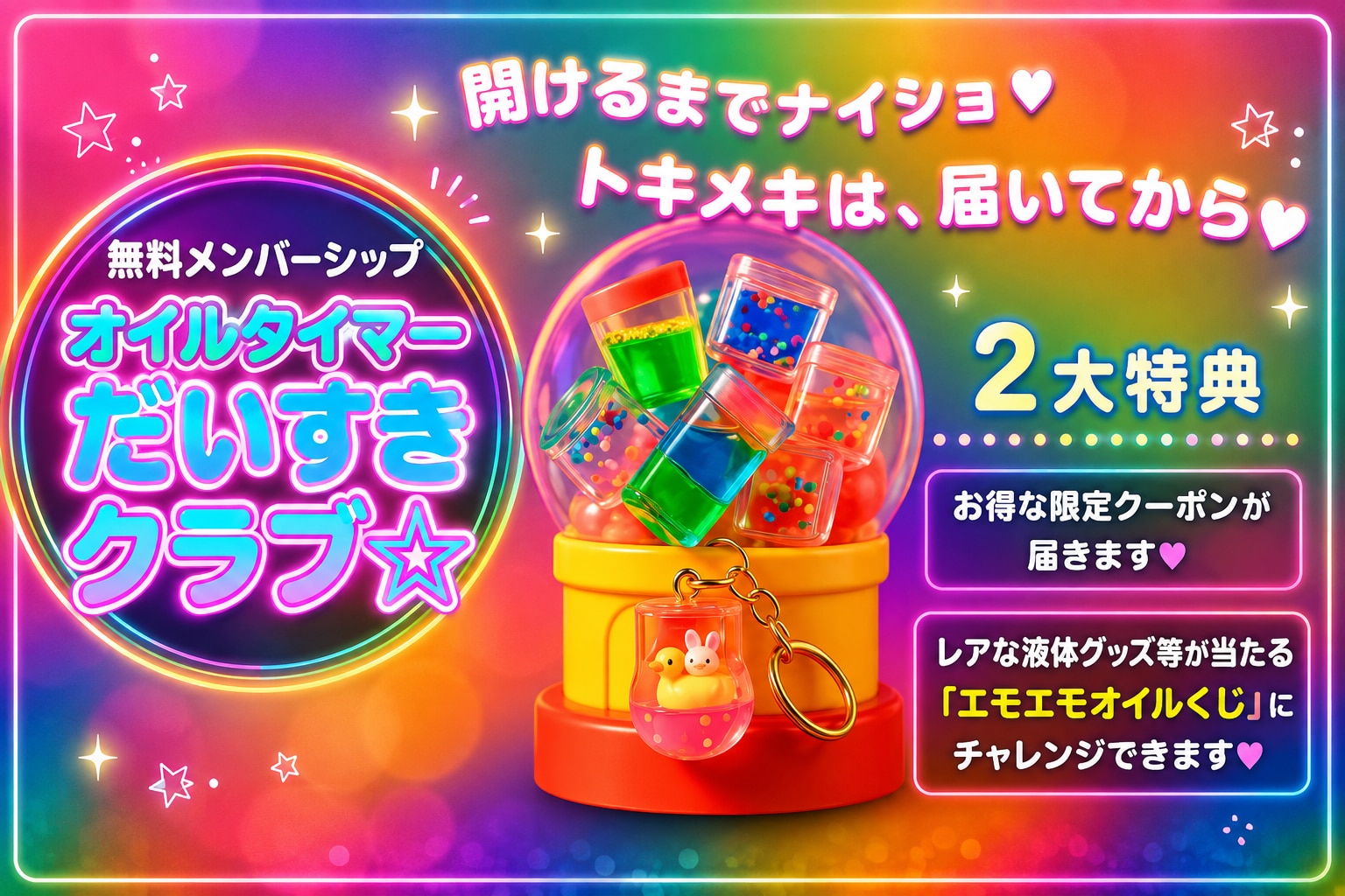 メンバーシップのトップ画像