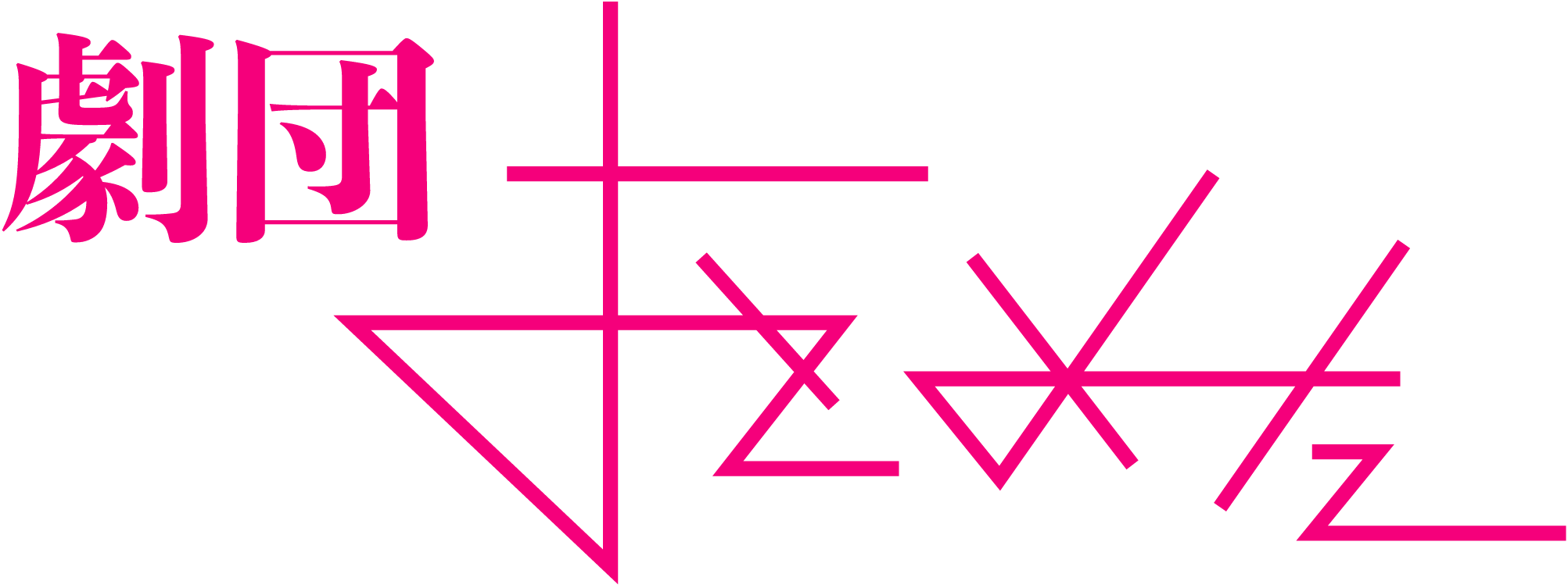 メンバーシップのトップ画像