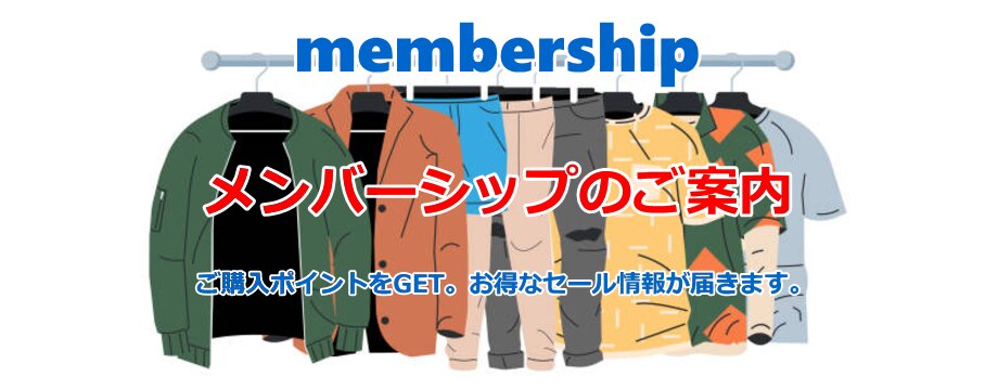 メンバーシップのトップ画像