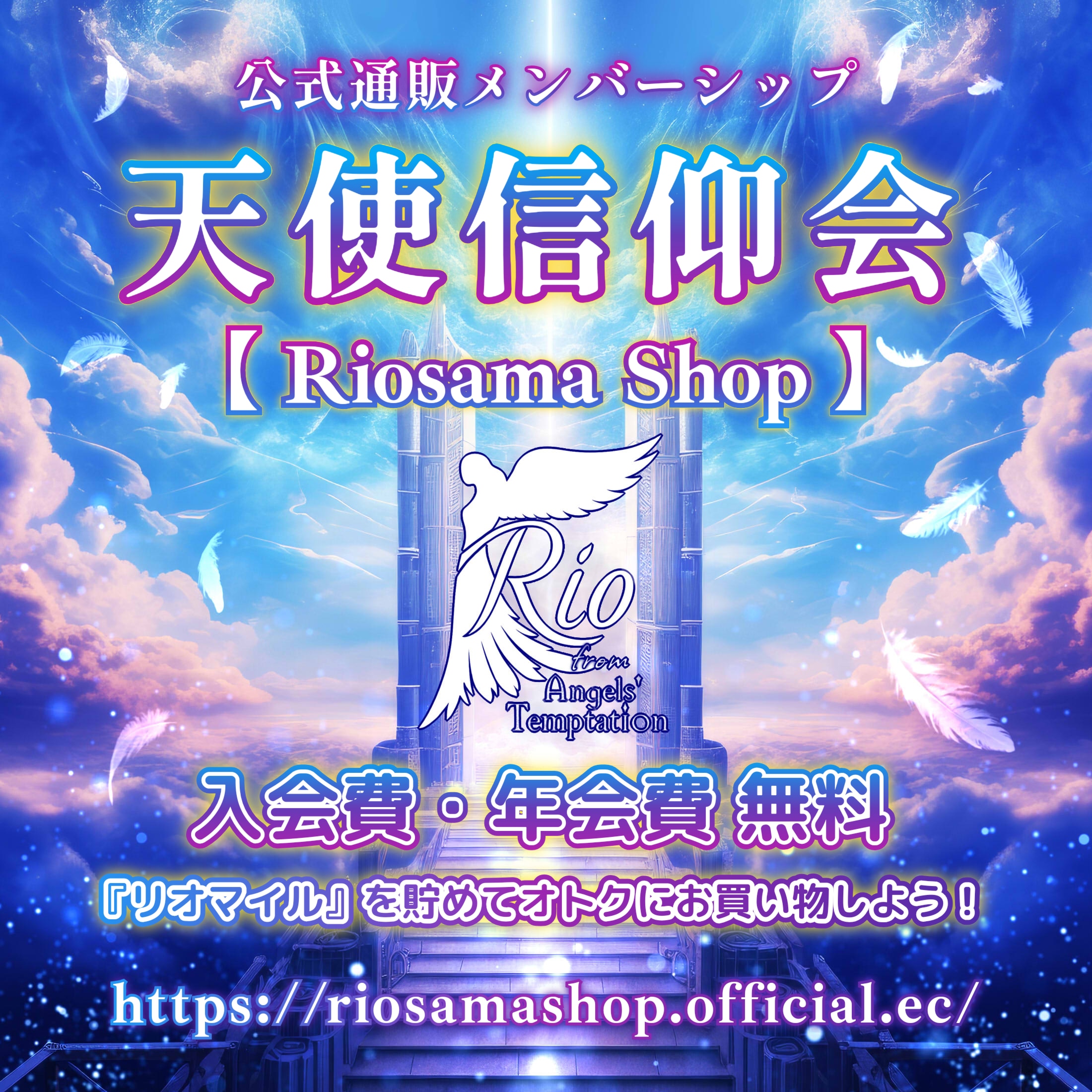 メンバーシップのトップ画像