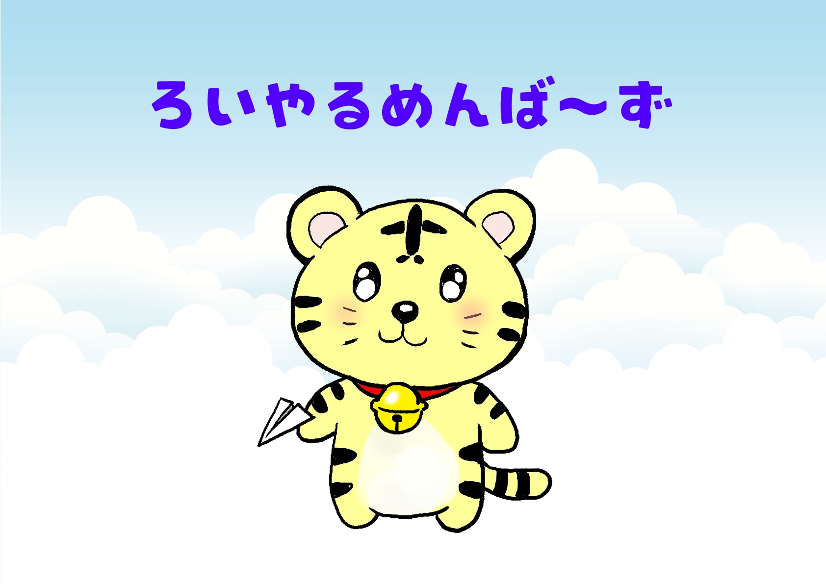 メンバーシップのトップ画像