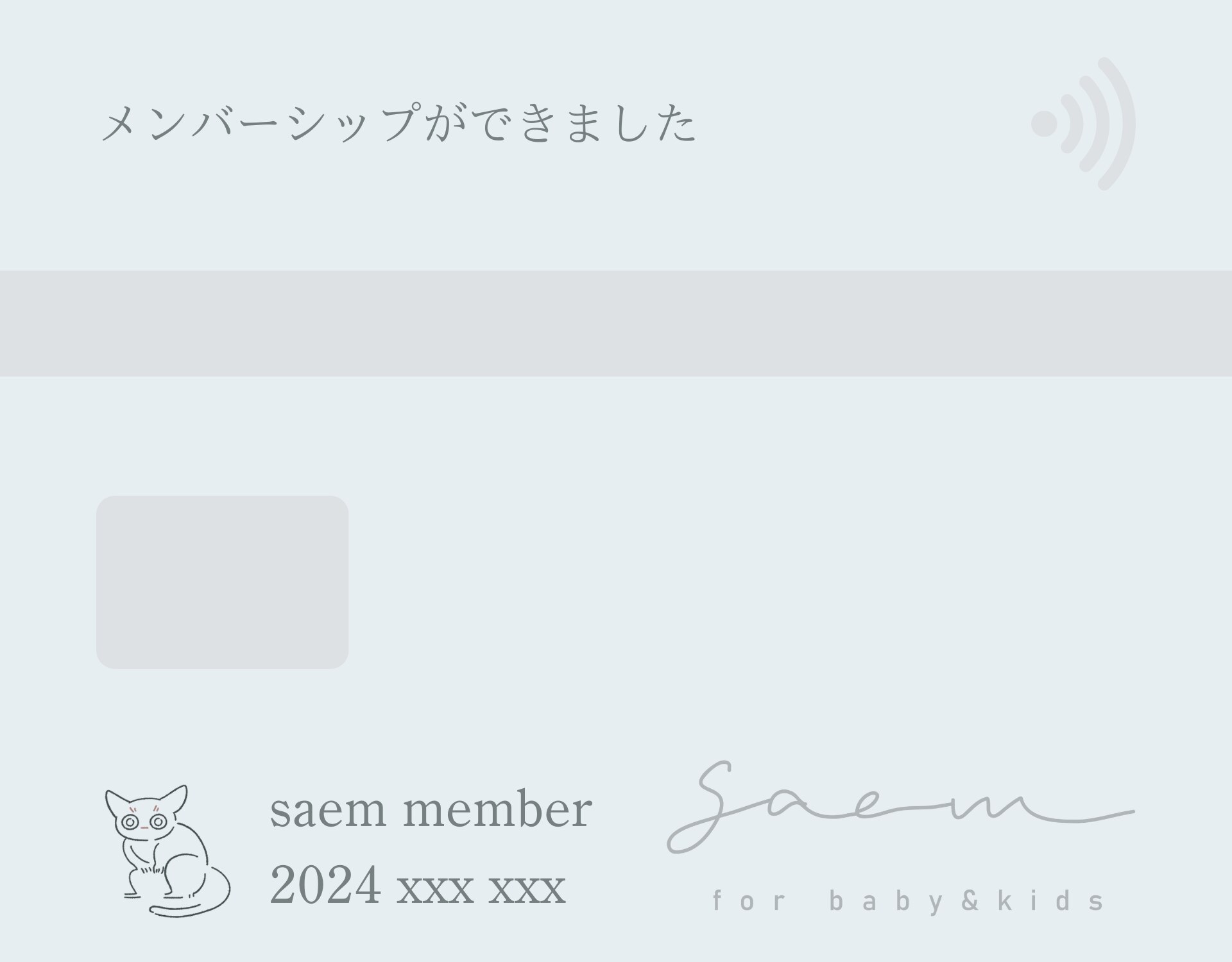 メンバーシップのトップ画像