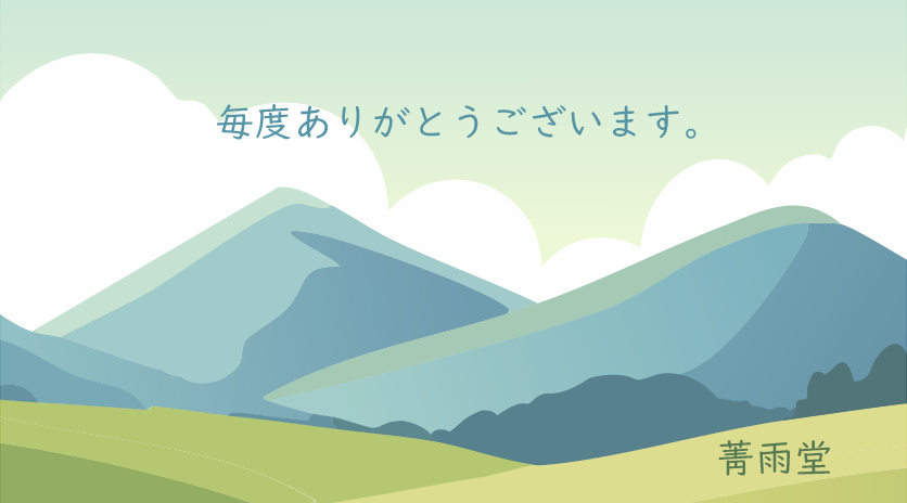 メンバーシップのトップ画像