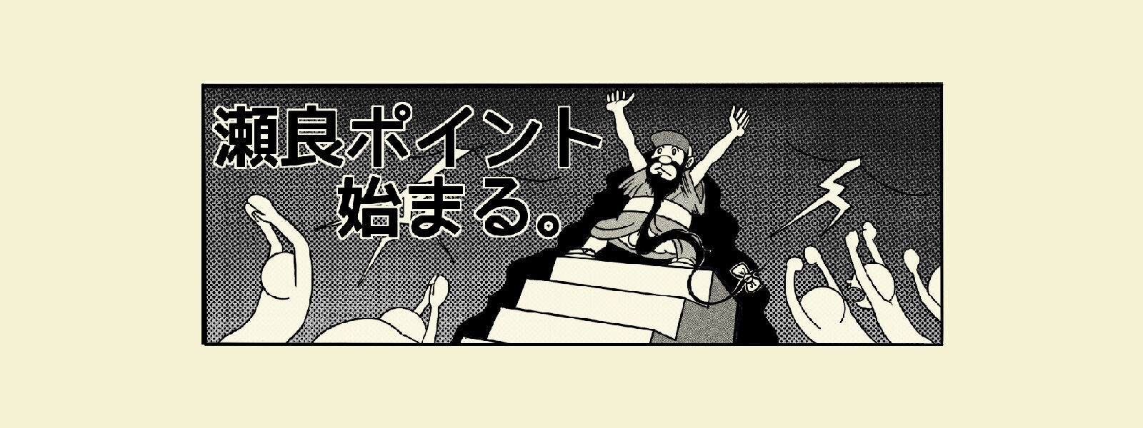 メンバーシップのトップ画像