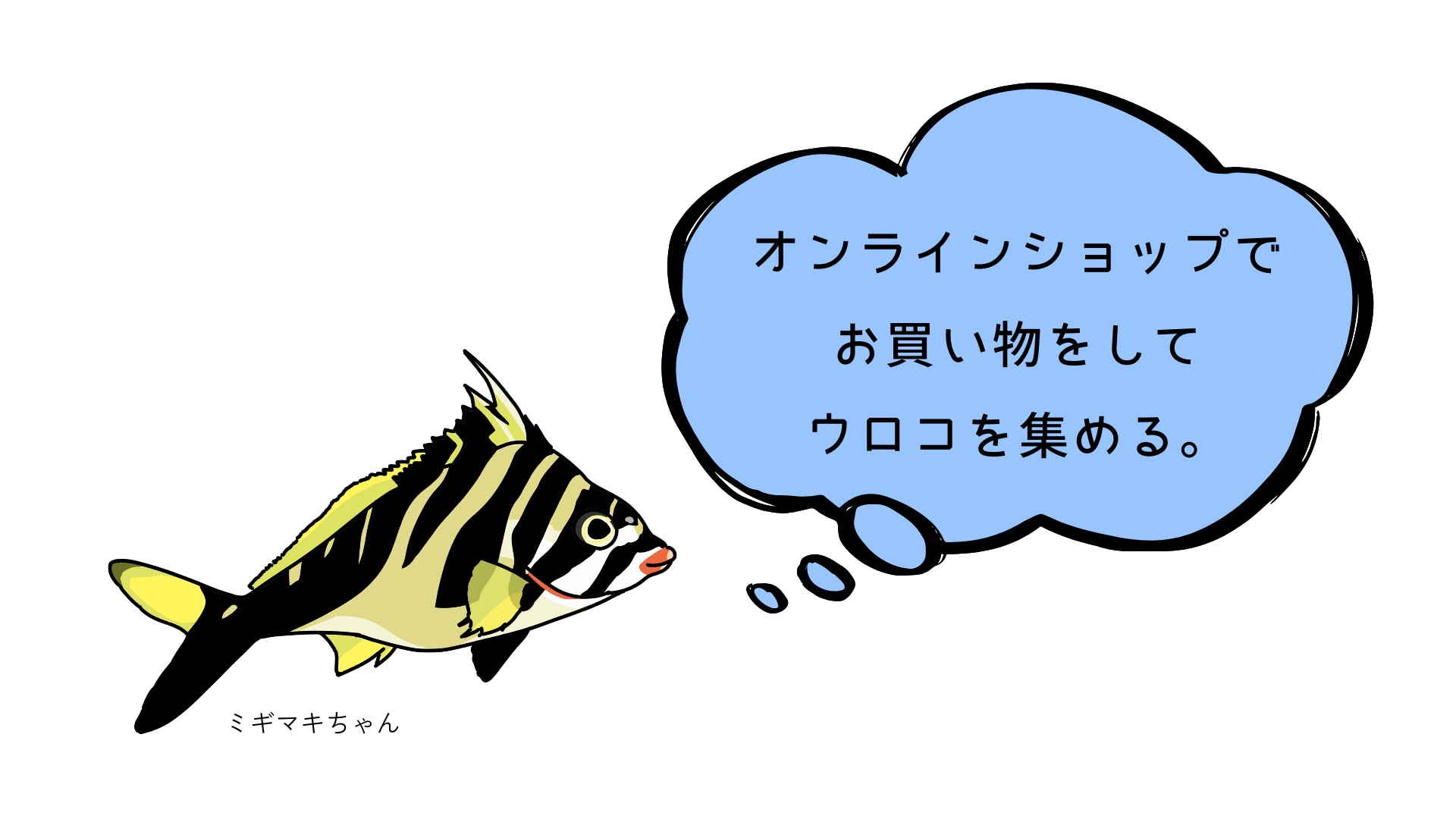 メンバーシップのトップ画像